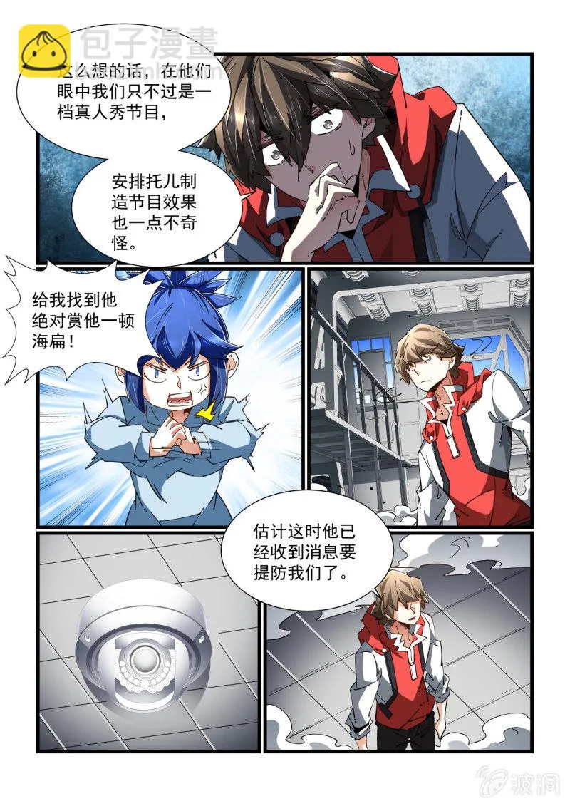 第324话 第14页