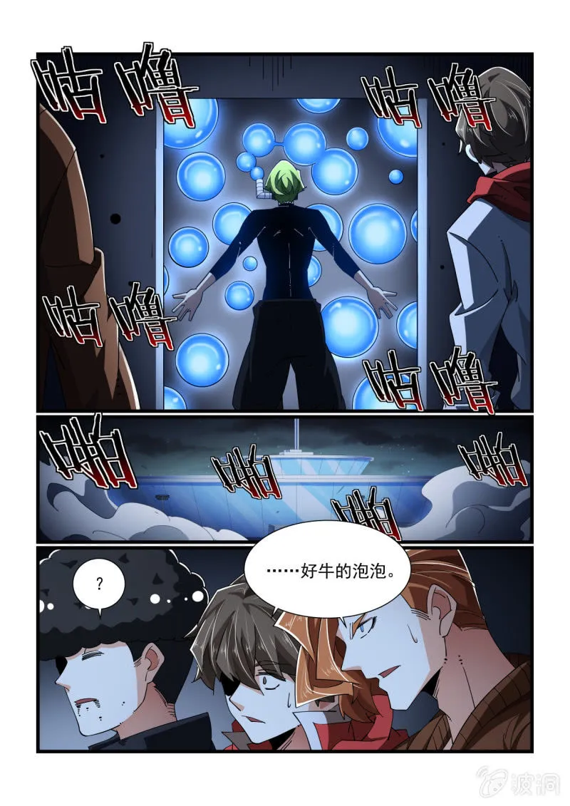 第323话 第2页