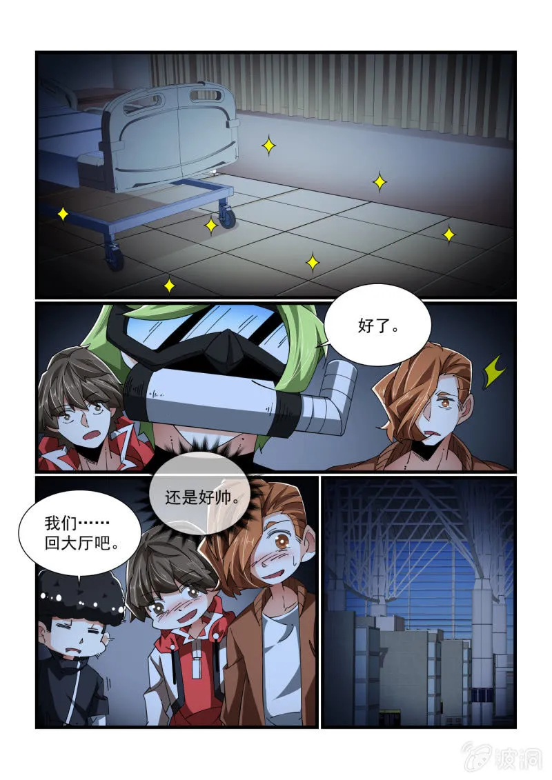 第323话 第3页