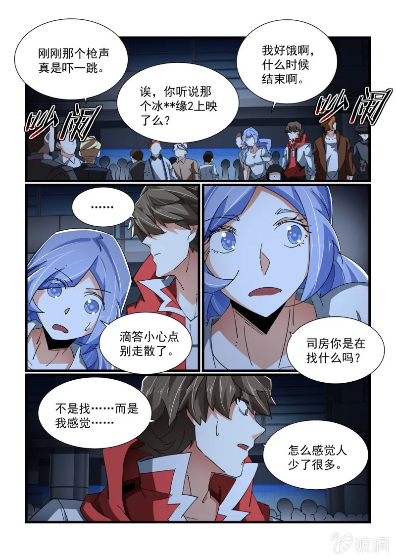 第323话 第4页