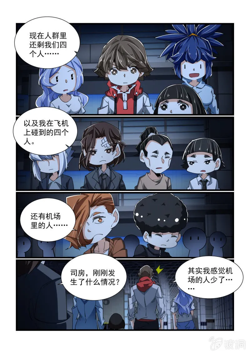 第323话 第5页