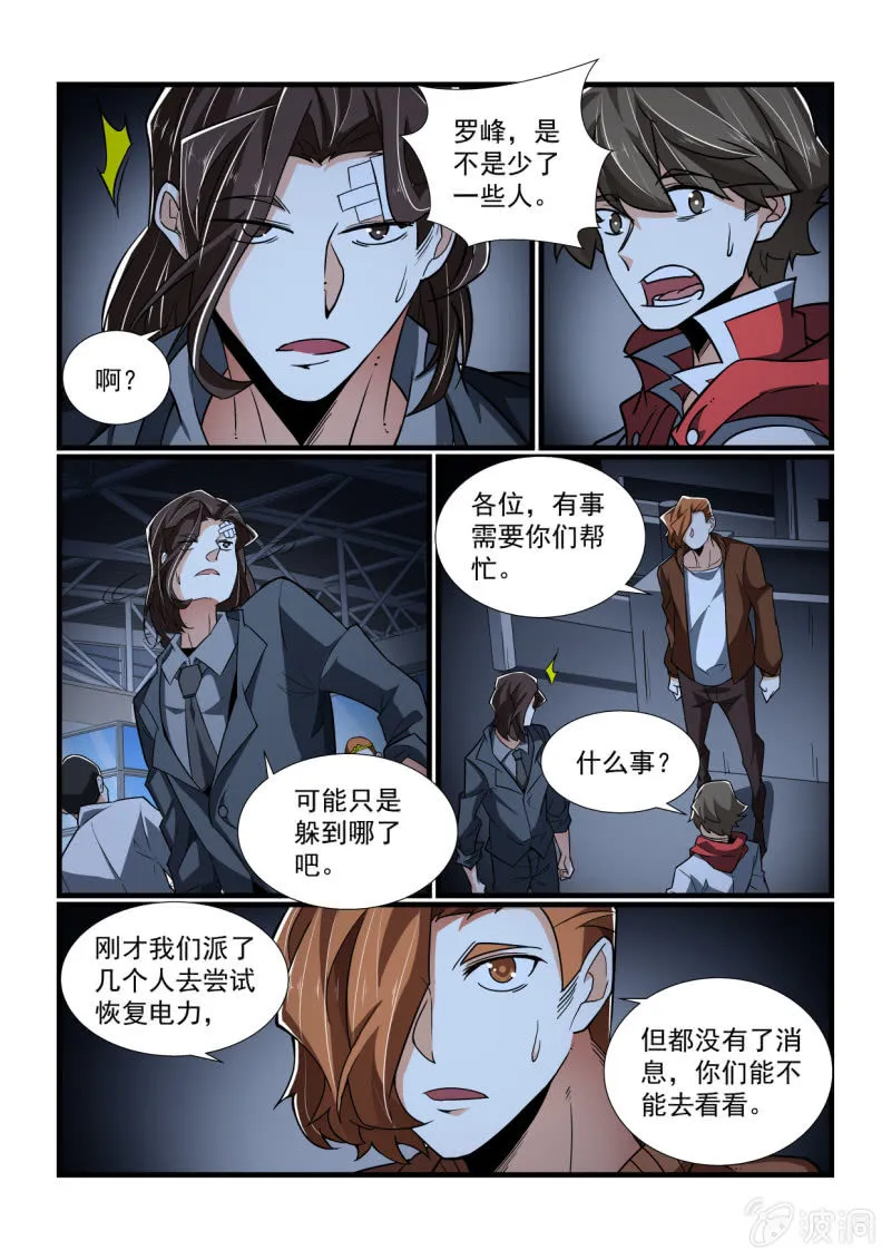 第323话 第6页