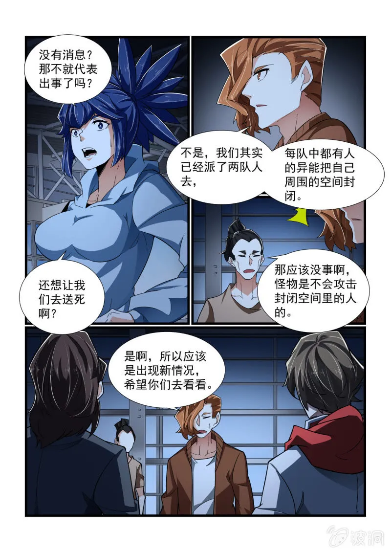 第323话 第7页