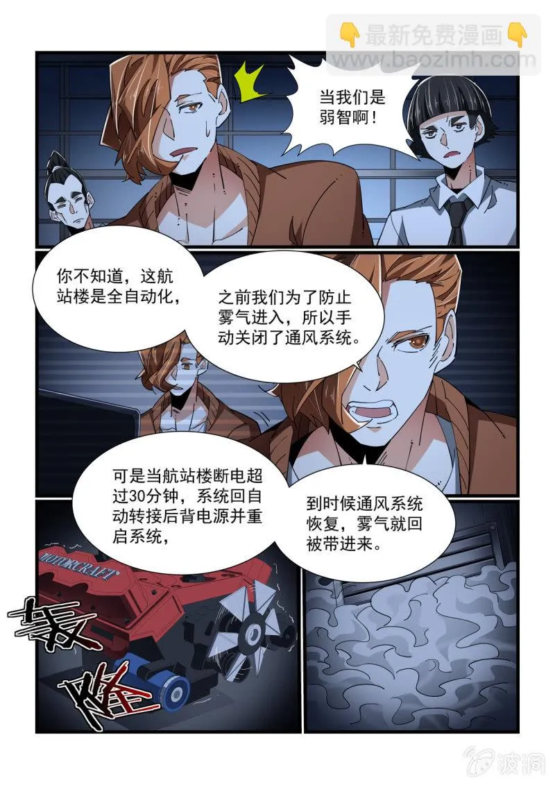 第323话 第8页