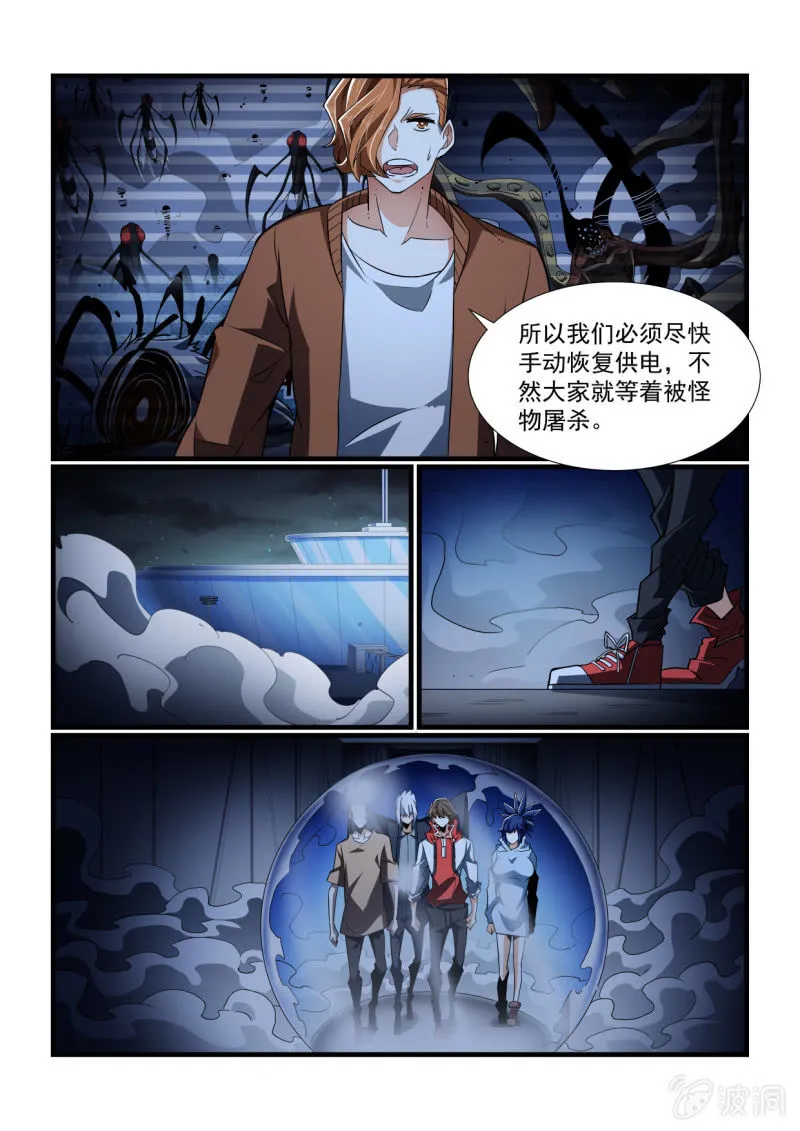 第323话 第9页