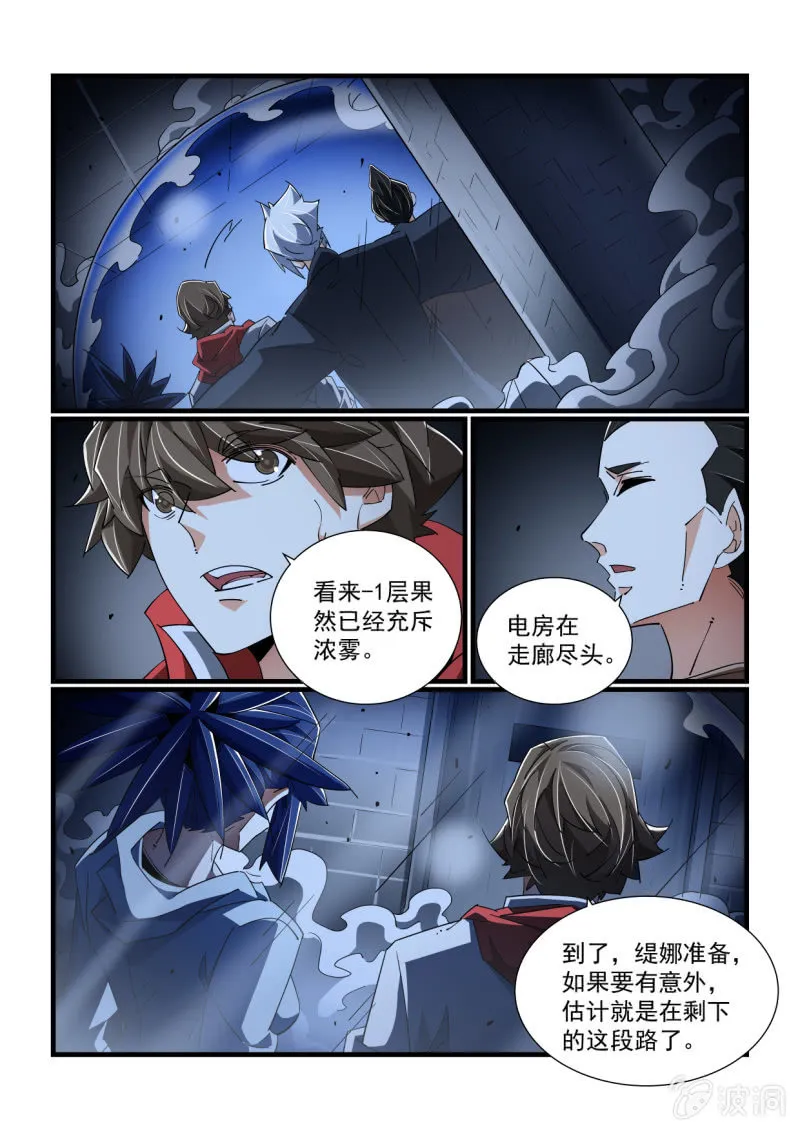 第323话 第10页