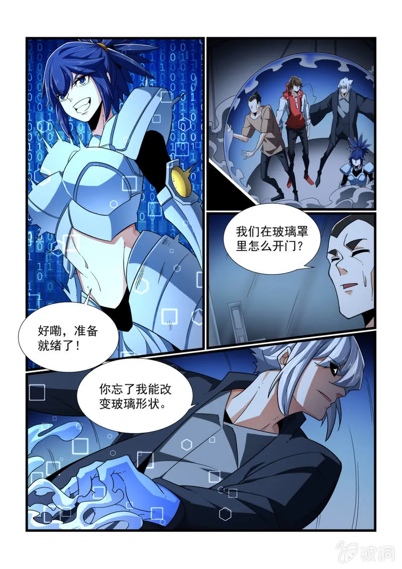 第323话 第11页