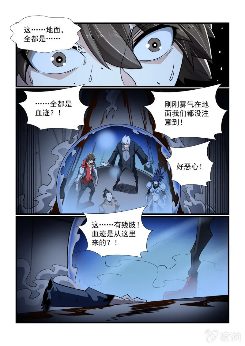 第323话 第13页