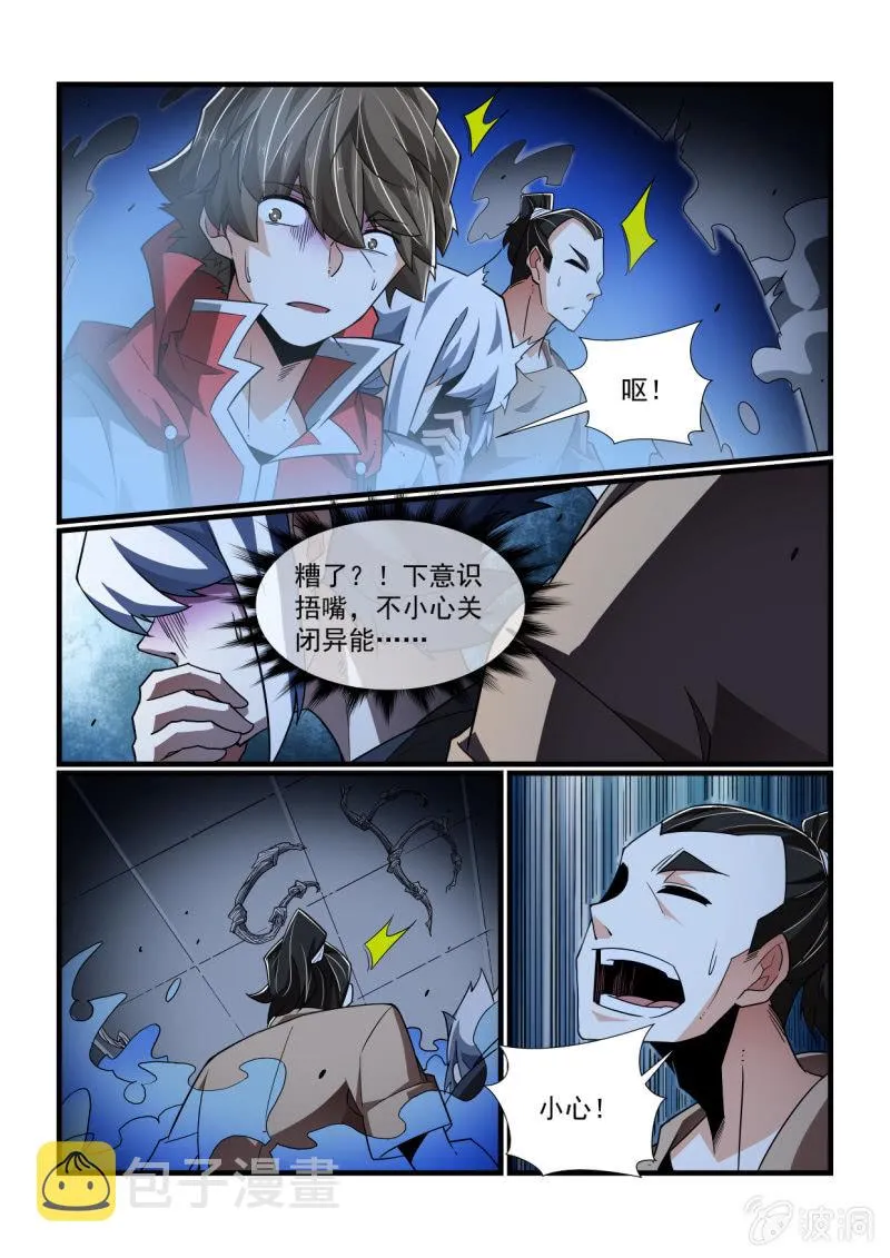 第323话 第14页