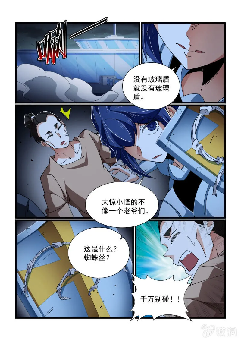 第323话 第15页