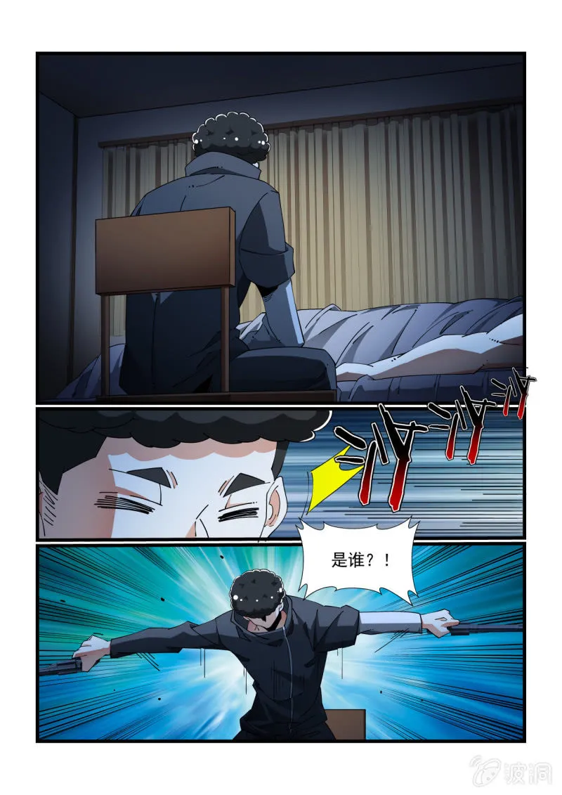 第322话 第2页