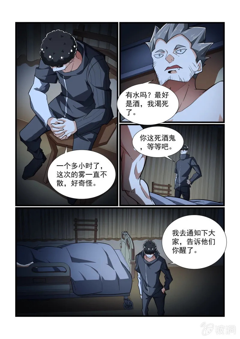 第322话 第4页