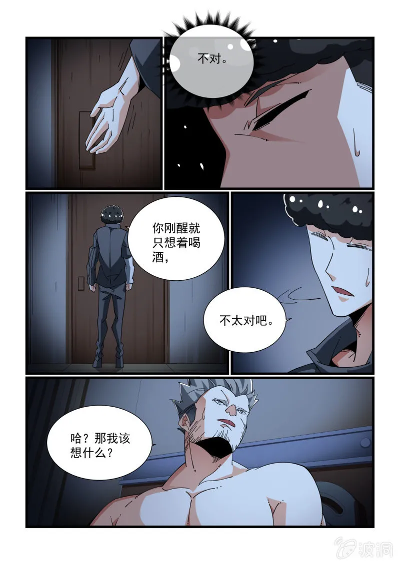 第322话 第5页