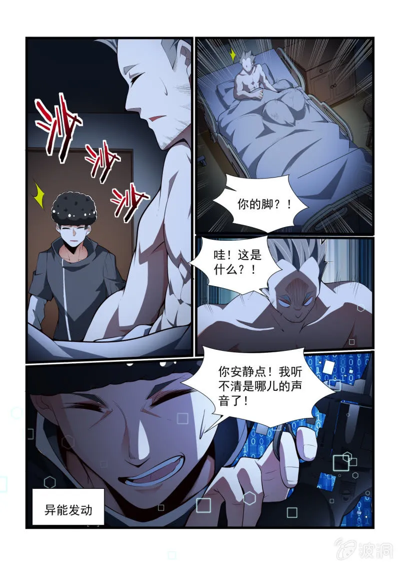 第322话 第6页
