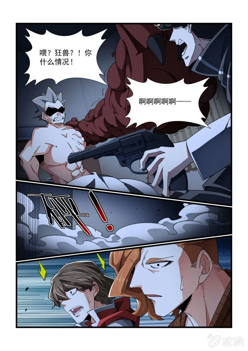 第322话 第7页