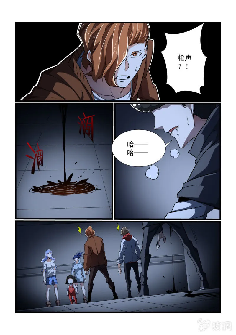 第322话 第8页