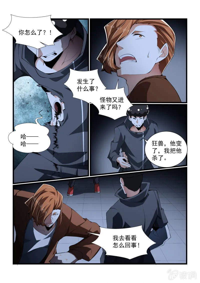 第322话 第9页