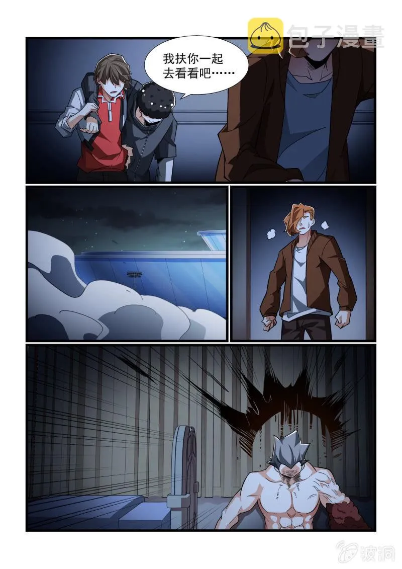 第322话 第10页