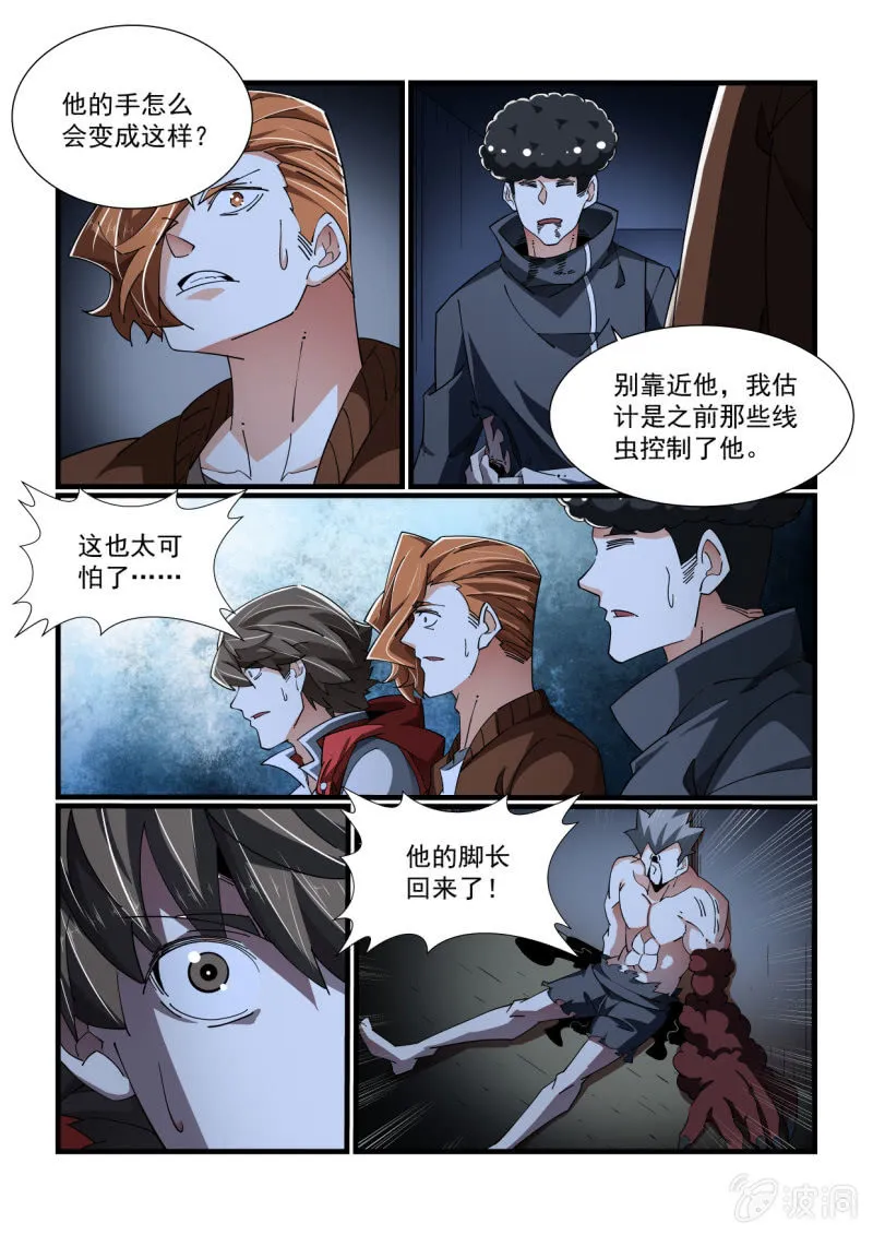 第322话 第11页