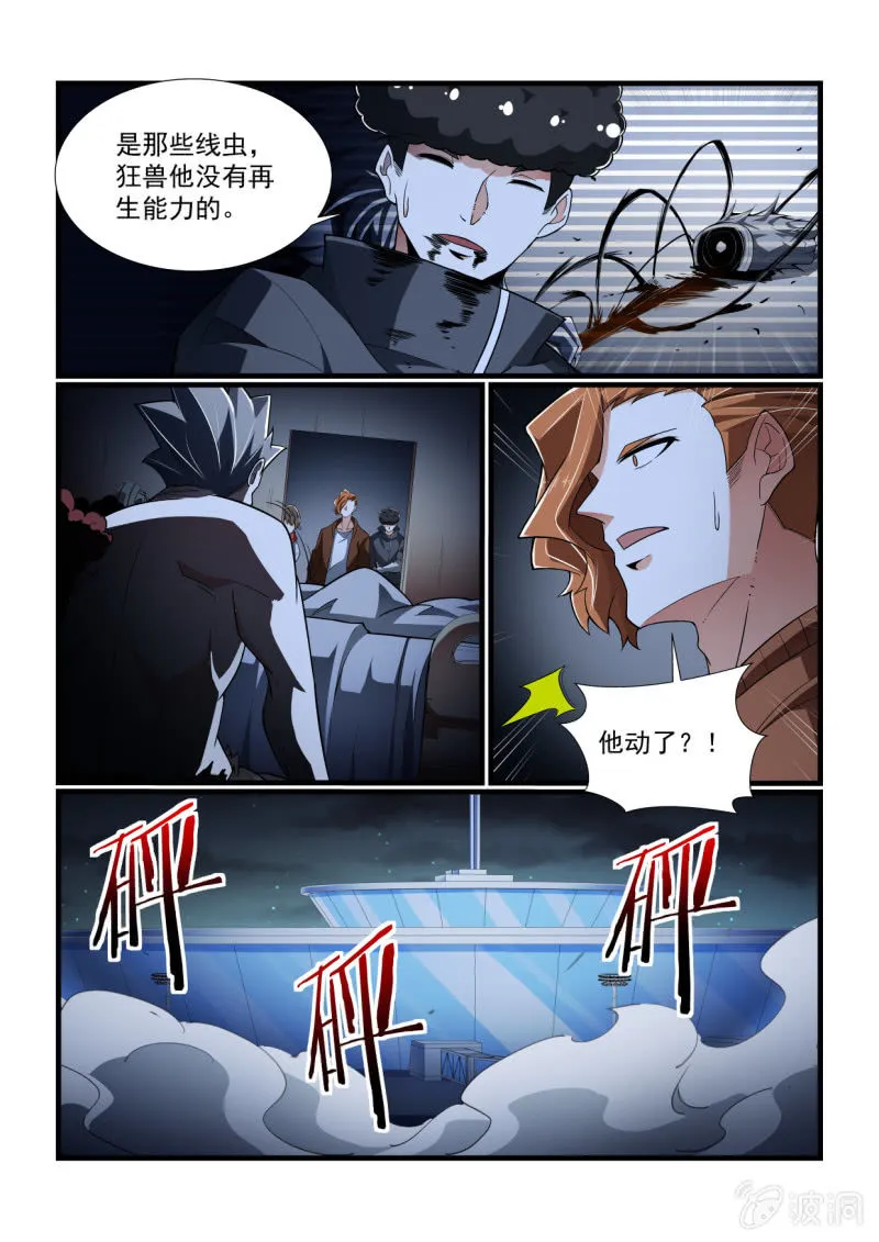第322话 第12页