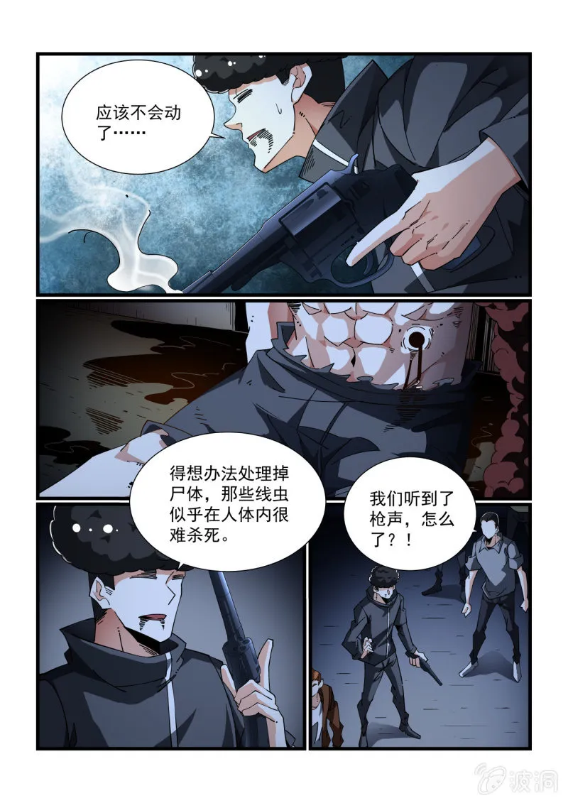 第322话 第13页