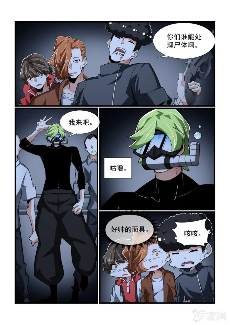 第322话 第14页