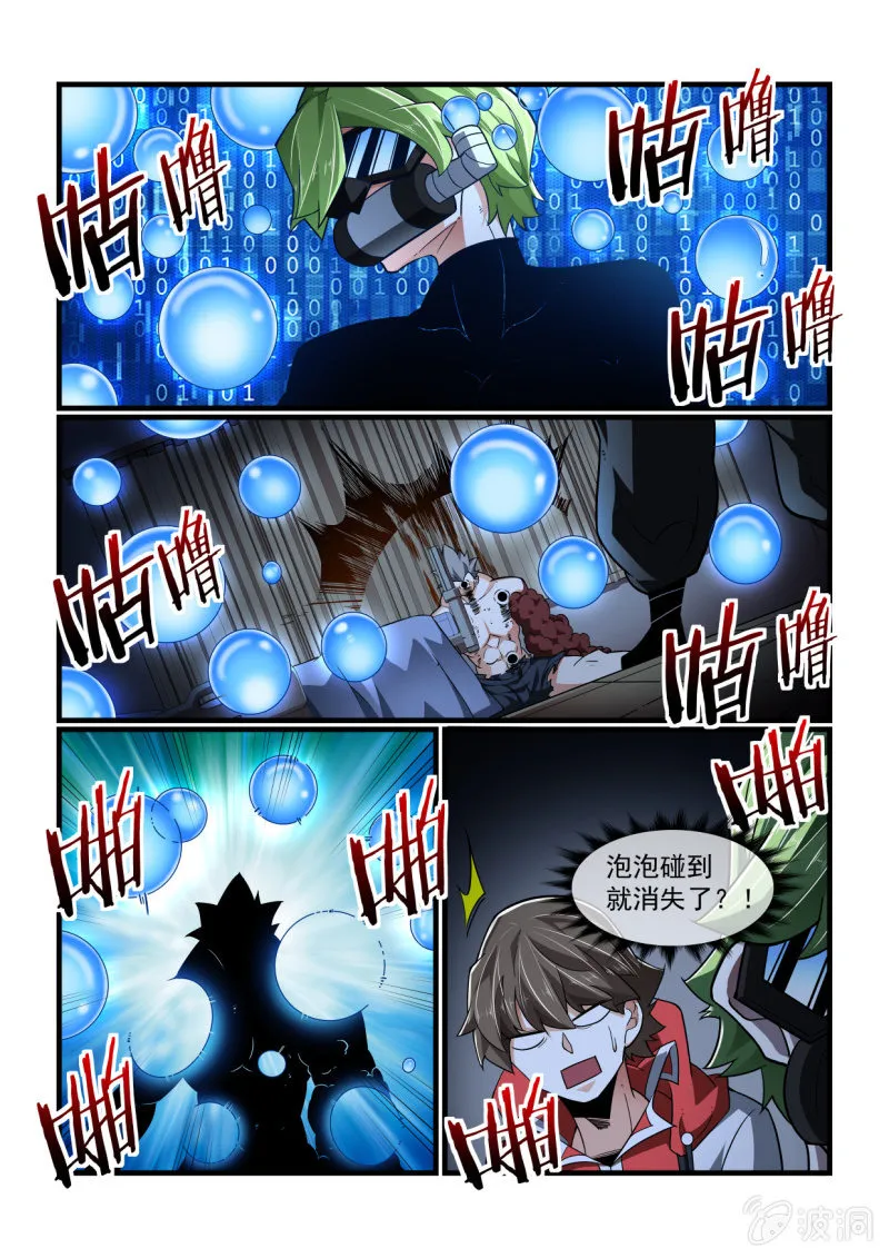 第322话 第15页