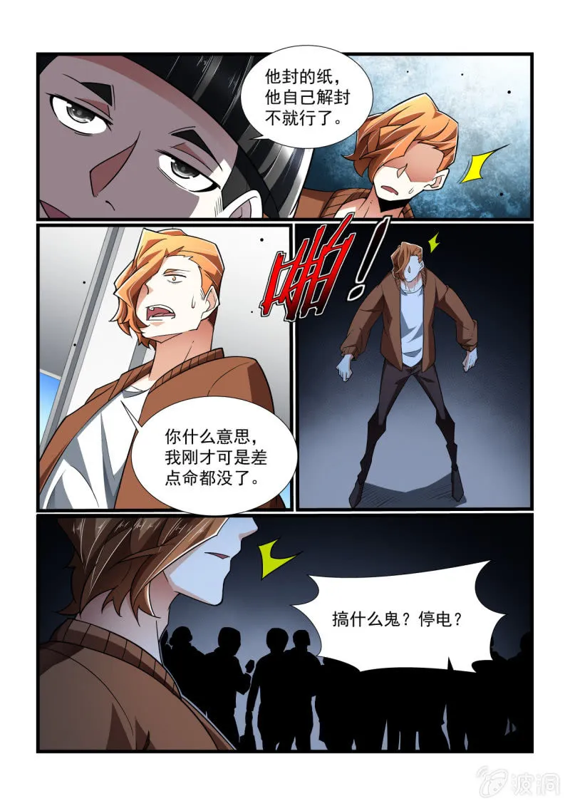 第321话 第2页