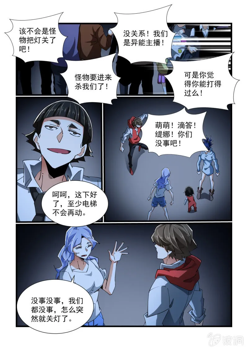 第321话 第3页