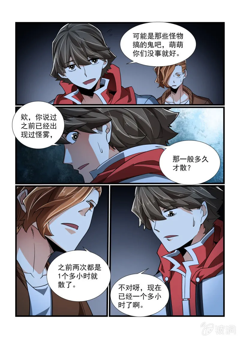 第321话 第4页