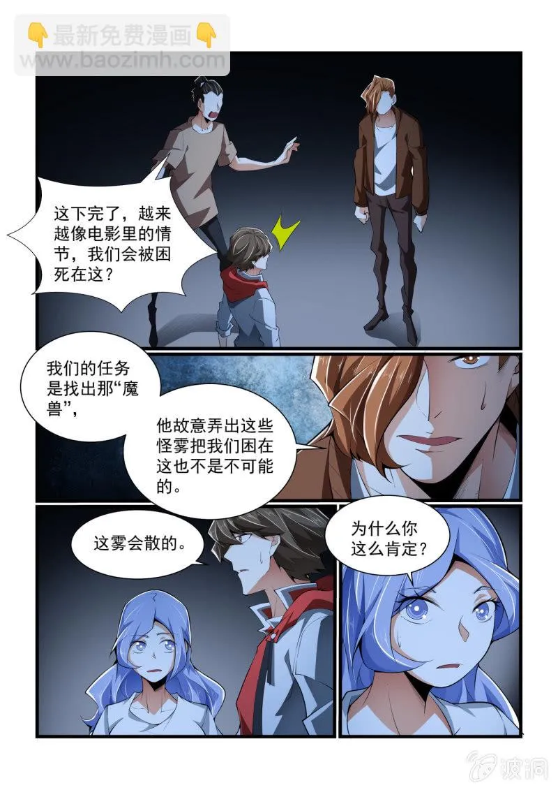第321话 第5页