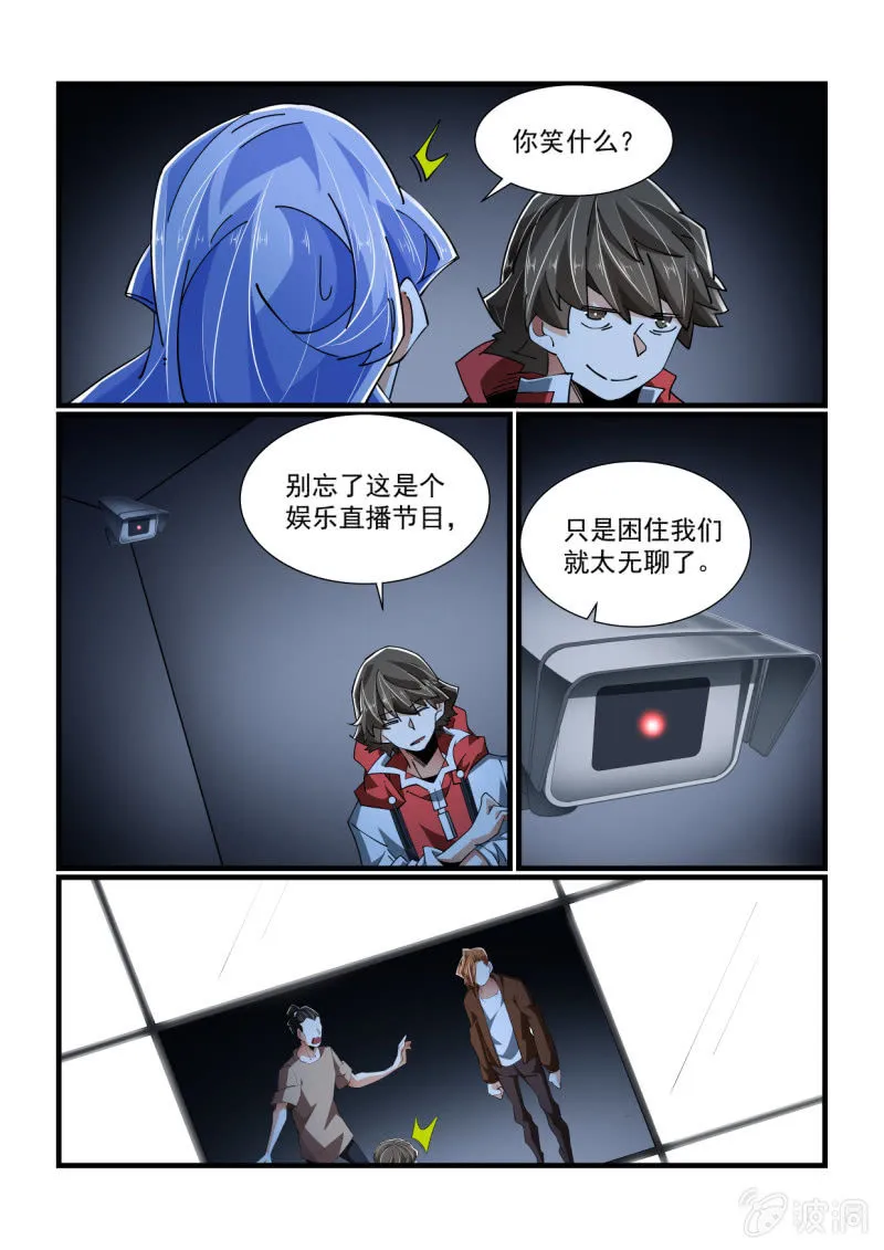 第321话 第6页