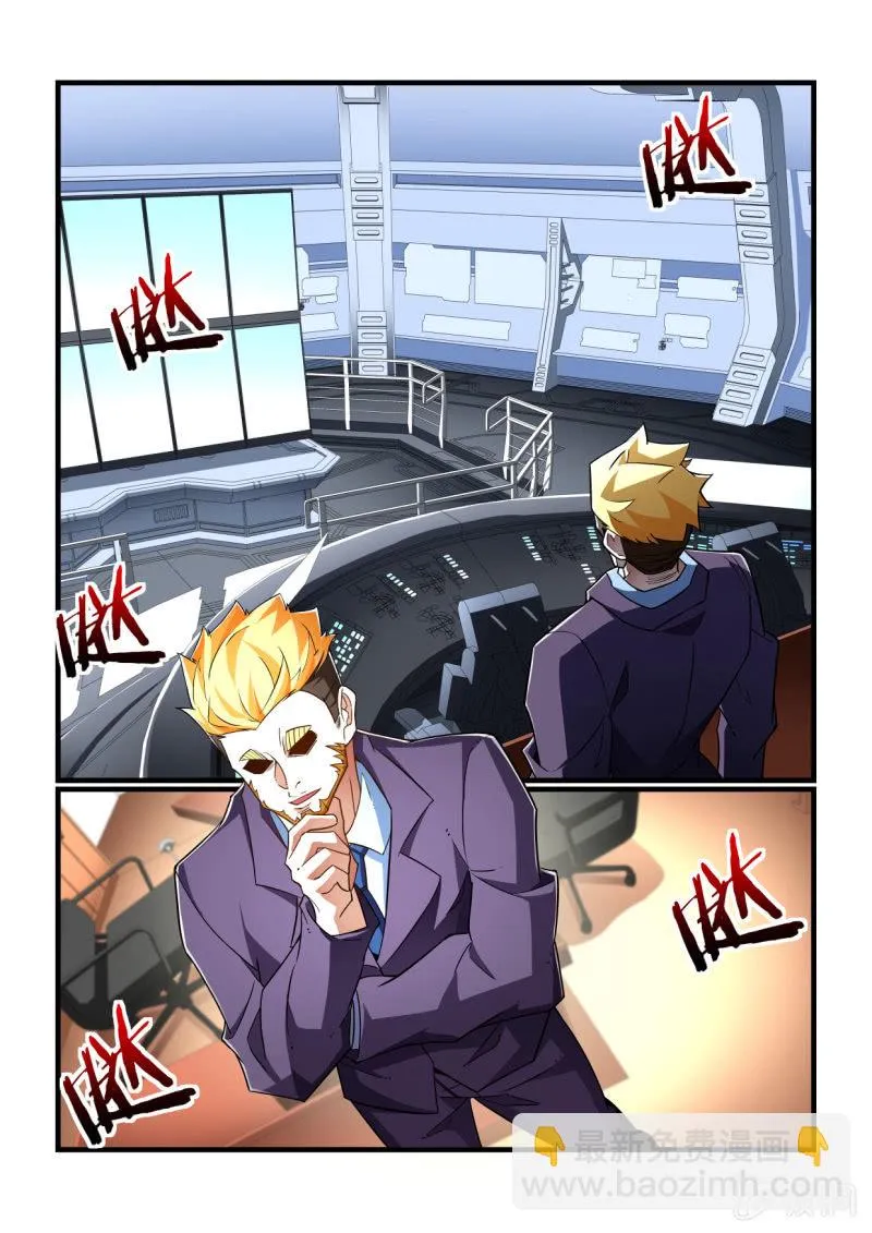 第321话 第7页