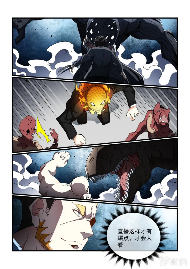 第321话 第8页