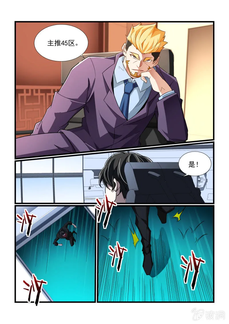 第321话 第9页