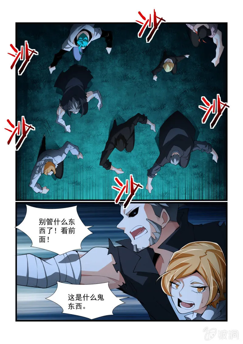 第321话 第10页