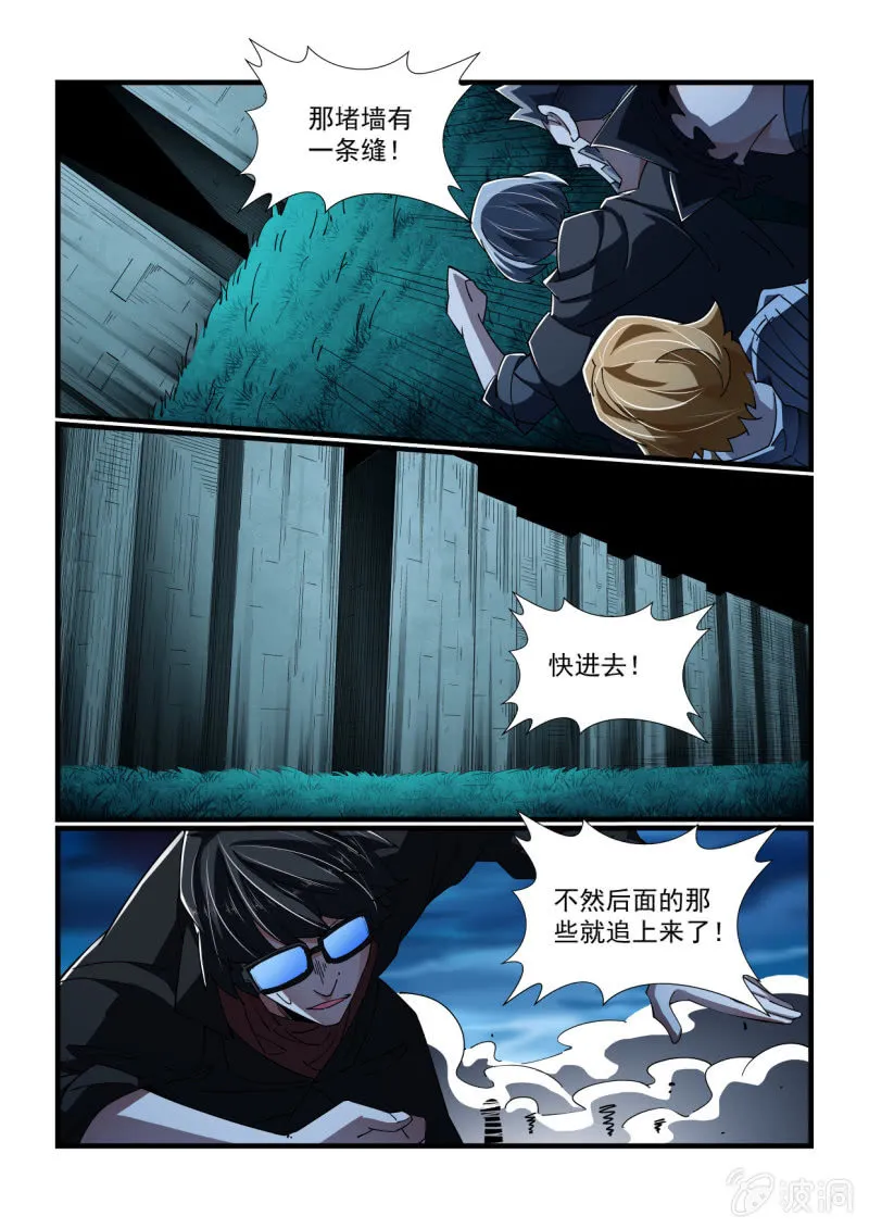 第321话 第11页