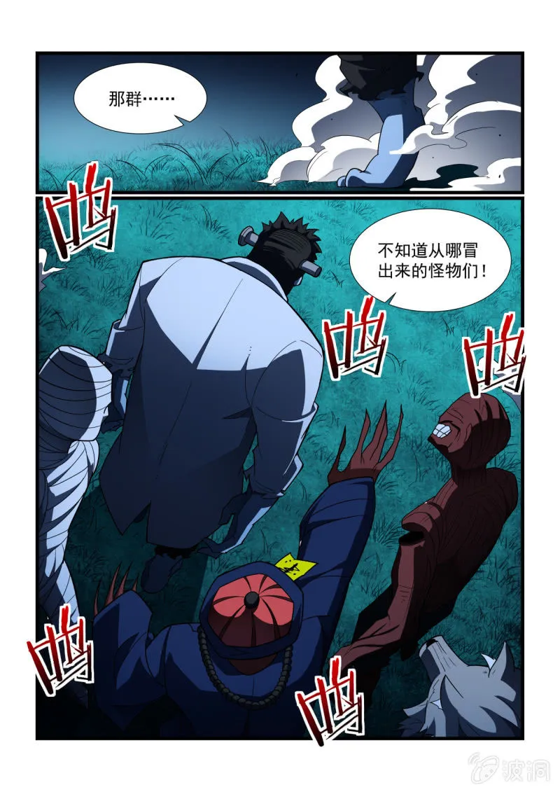 第321话 第12页