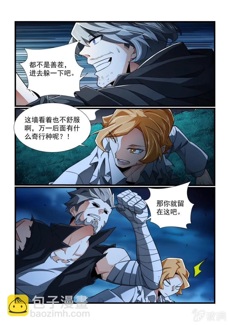 第321话 第13页
