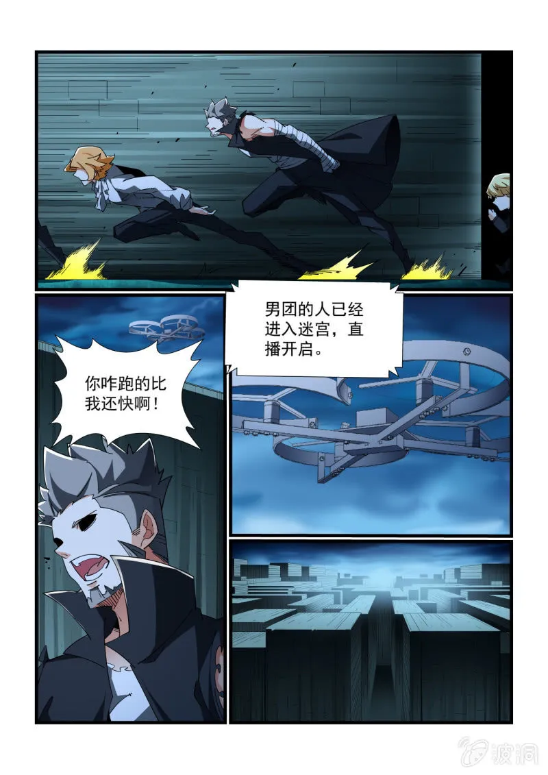 第321话 第14页