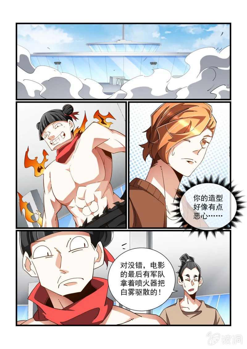 第320话 第1页