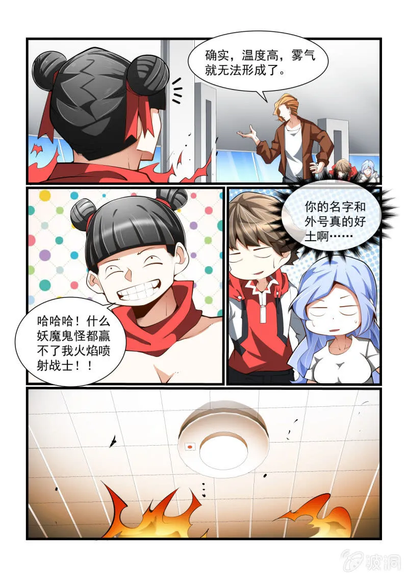 第320话 第2页