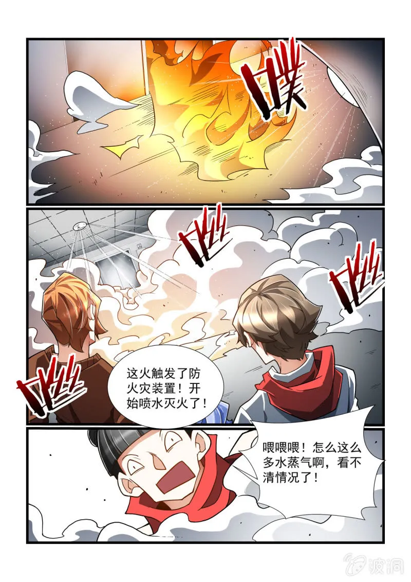 第320话 第3页