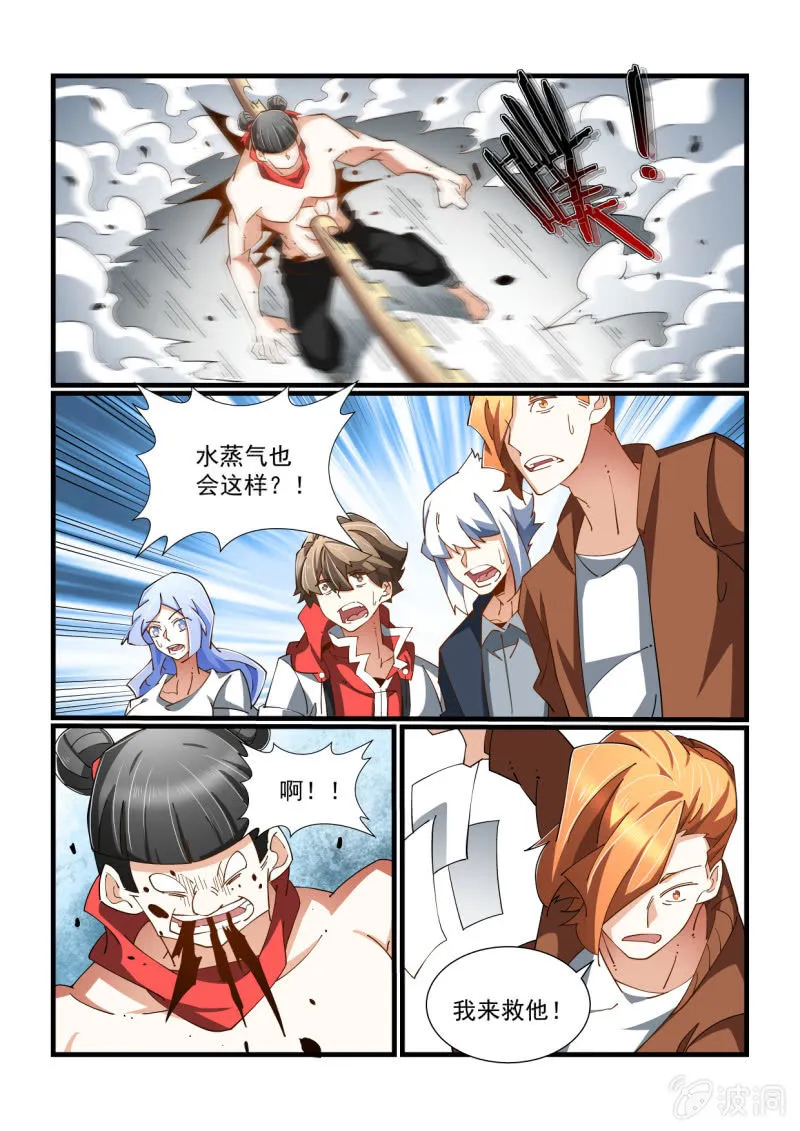 第320话 第4页