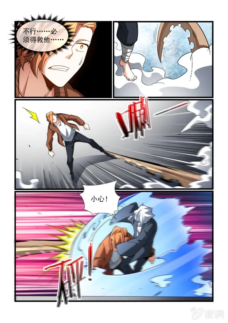 第320话 第6页