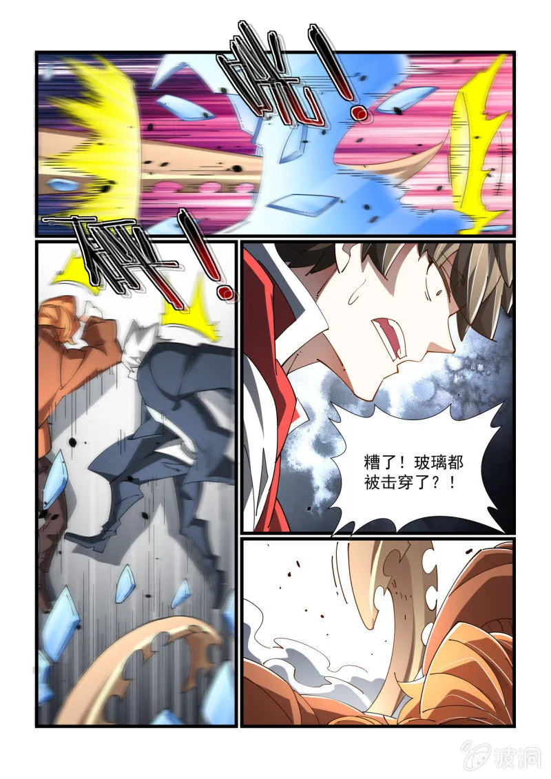 第320话 第7页