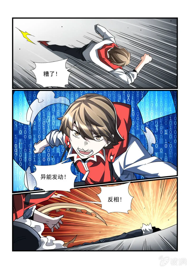 第320话 第8页