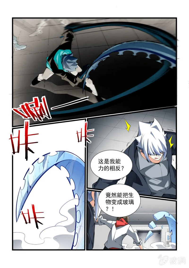 第320话 第9页