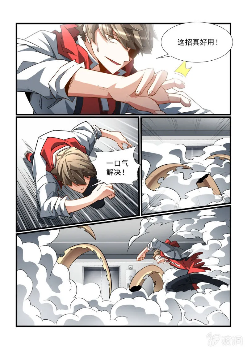 第320话 第10页