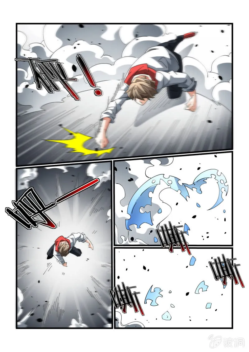 第320话 第11页